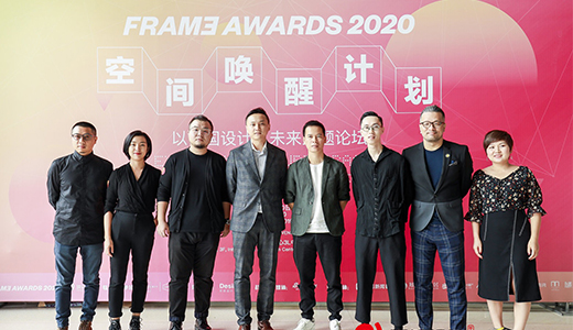  CCD attends the Frame Awards Space Awakening Program Forum