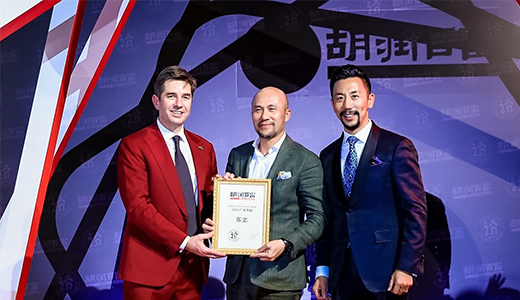 Mr. Joe Cheng won the Hurun Report "Industry Leadership" Award 2019