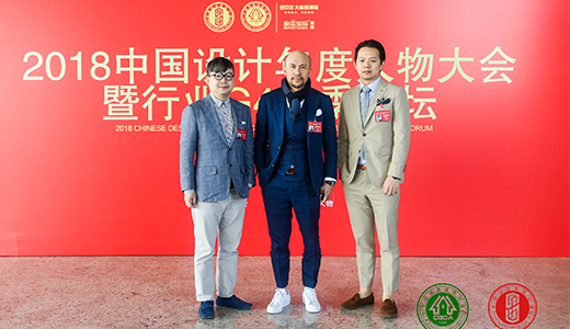 CCD Attended the 2018 Chinese Design of the Year Conference G4 Forum
