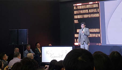 2018 Design Shanghai