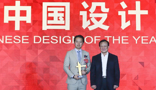 CCD Attended the 2018 Chinese Design of the Year Conference G4 Forum