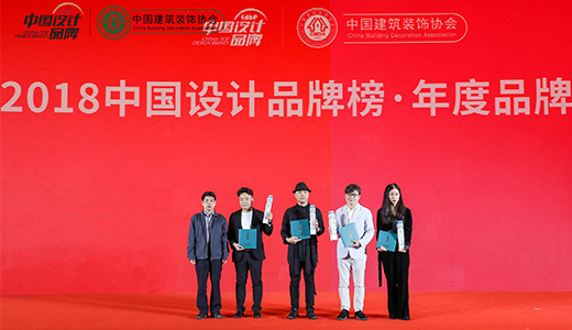 CCD attended the 2019 China design brand conference