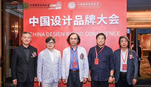 CCD attended the 2019 China design brand conference