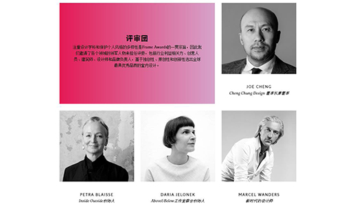 Joe Cheng Is Invited as the Jury of Frame Awards 2019-2020