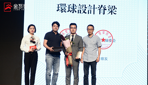 CCD Attends Jinwa Prize "Mind Watch Future" Festival 