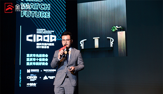 CCD Attends Jinwa Prize "Mind Watch Future" Festival 