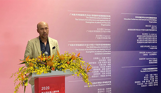 Mr. Joe Cheng was invited to represent the outstanding alumni to attend the ten-year exhibition of Guangmei College of Architecture, Art and Design