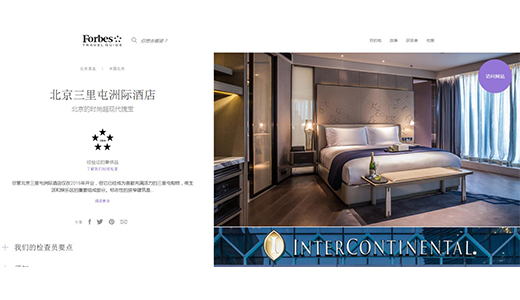  Intercontinental Beijing Sanlitun Wins Forbes Five-Star Award