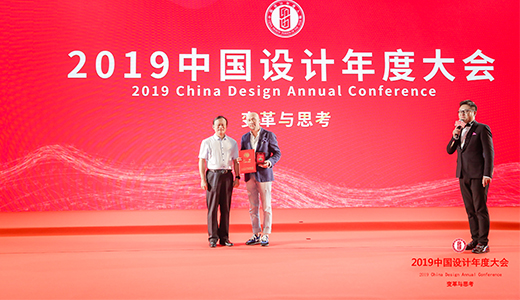  Mr. Joe Cheng won the 2019 Chinese Design Master Medal