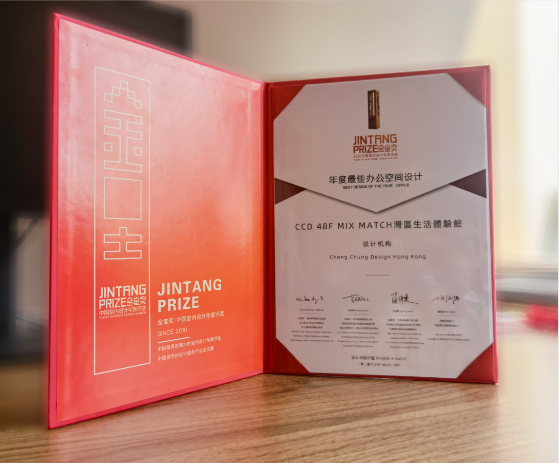 CCD 2 Works Won the JINTANG PRIZE for Best Design of the Year