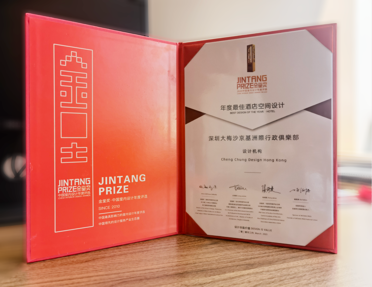 CCD 2 Works Won the JINTANG PRIZE for Best Design of the Year