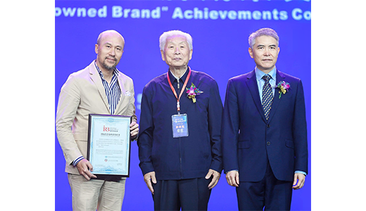 CCD won the title of "International Reputation Brand"