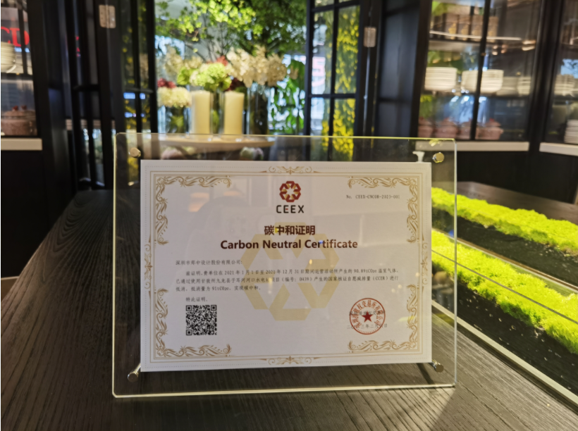 CCD obtained carbon neutral certification!