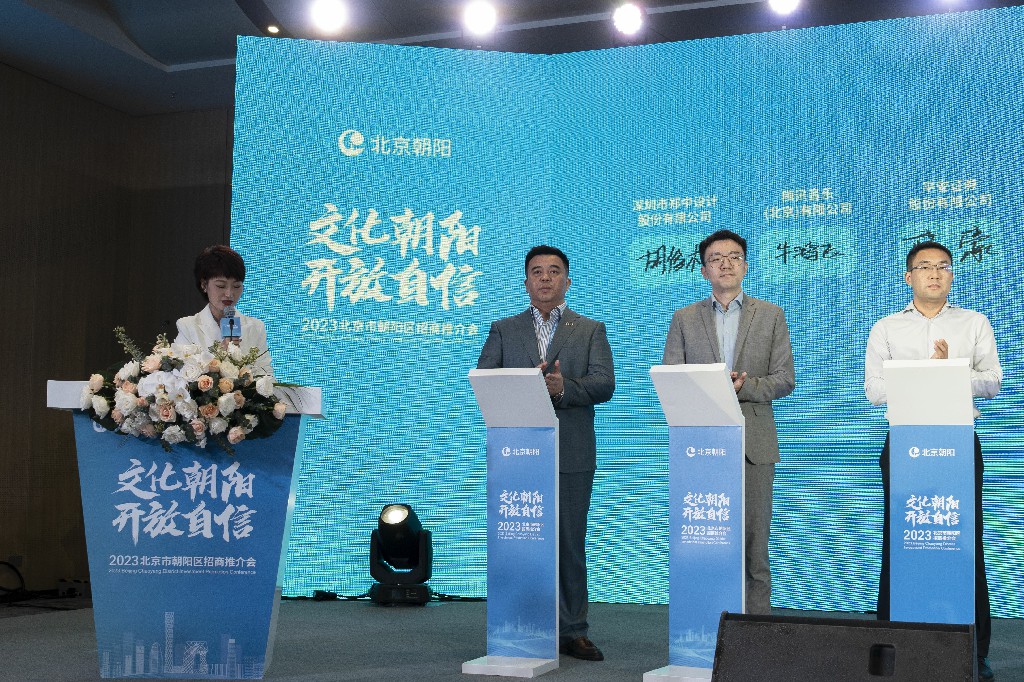 CCD and Beijing Chaoyang Cultural Tourism reached a strategic cooperation